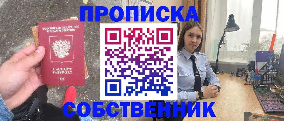 прописка поиск в Вилюйске