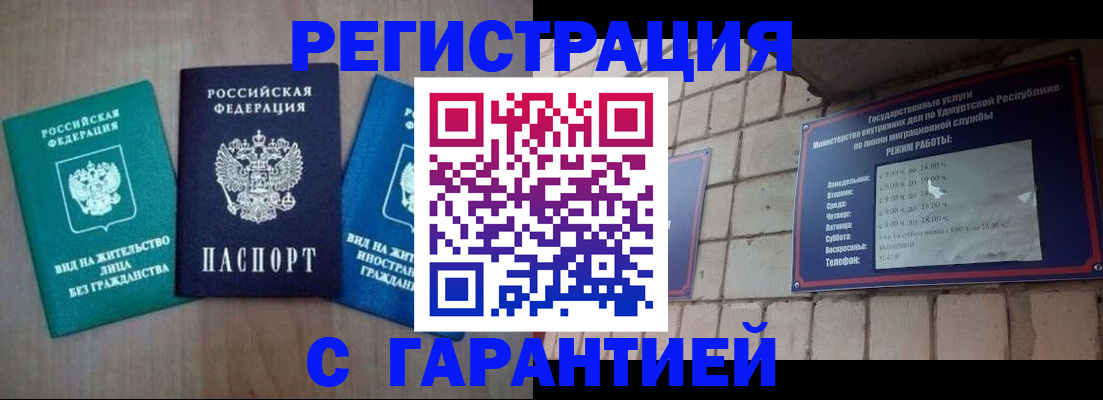 где прописаться в Вилюйске