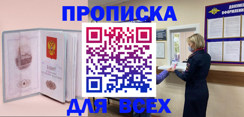 регистрация для школы в Вилюйске
