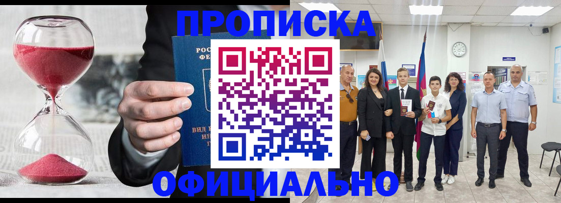 прописка гарантия в Вилюйске